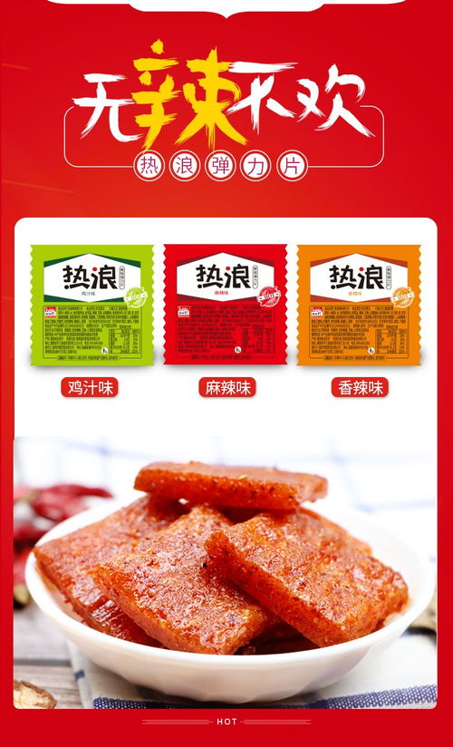 辣片買50片送50片網(wǎng)紅辣條麻辣小零食素肉休閑食品小吃