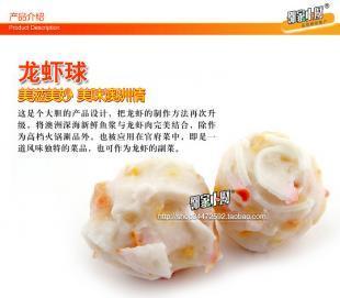 美食車中的特色小吃 正宗港式丸子_食品、飲料_世界工廠網