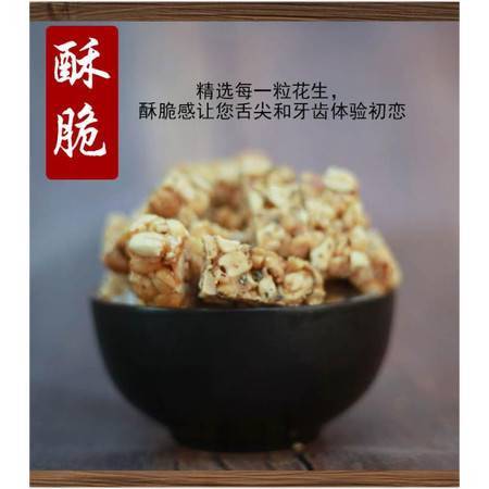 廠家定制四川特色食品黑芝麻味芝麻酥手工糕點花生酥零食