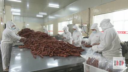 培育高成長(zhǎng)深加工企業(yè)，驅(qū)動(dòng)生態(tài)特色食品產(chǎn)業(yè)轉(zhuǎn)型升級(jí)