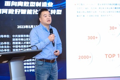 產才沙龍 面向離散型制造業的智能化工廠轉型之路