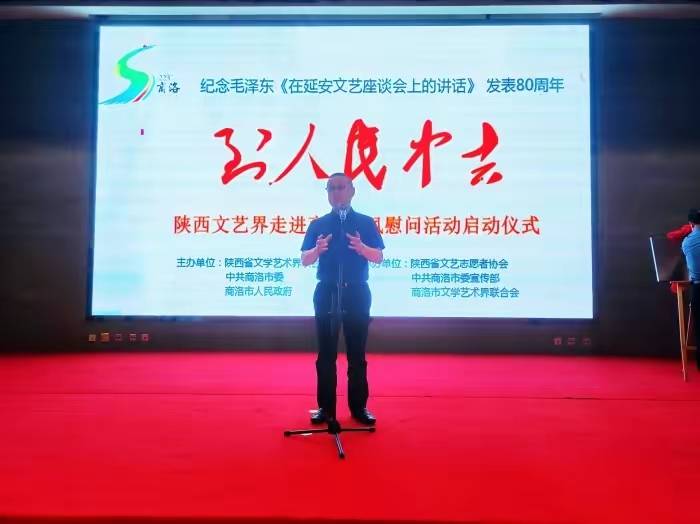 陜西省首個文藝家采風(fēng)創(chuàng)作基地在商洛揭牌 激活秦嶺山水，助力文藝創(chuàng)作新繁榮